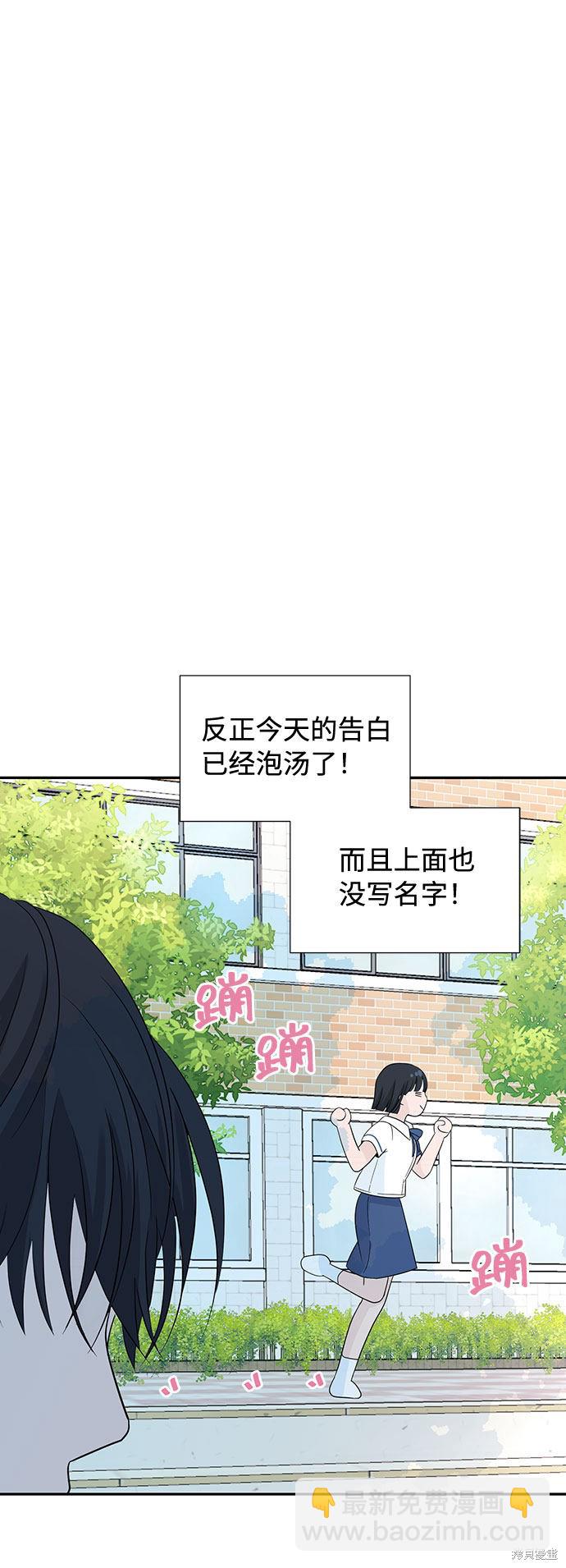 告白還能撤回嗎？ - 第2話(1/2) - 4