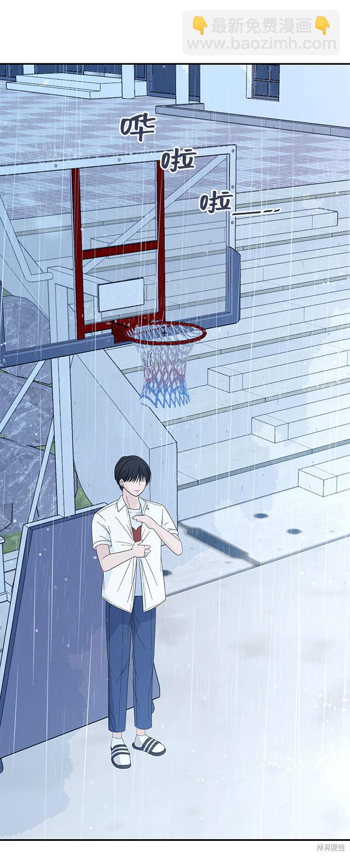 告白還能撤回嗎？ - 第2話(1/2) - 8