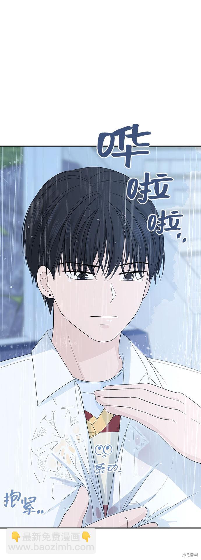 告白還能撤回嗎？ - 第2話(1/2) - 1