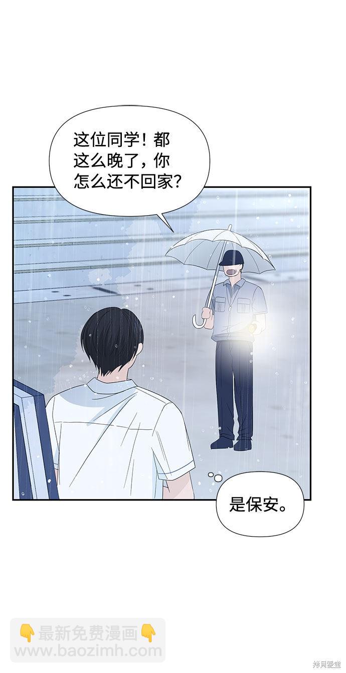 告白還能撤回嗎？ - 第2話(1/2) - 2