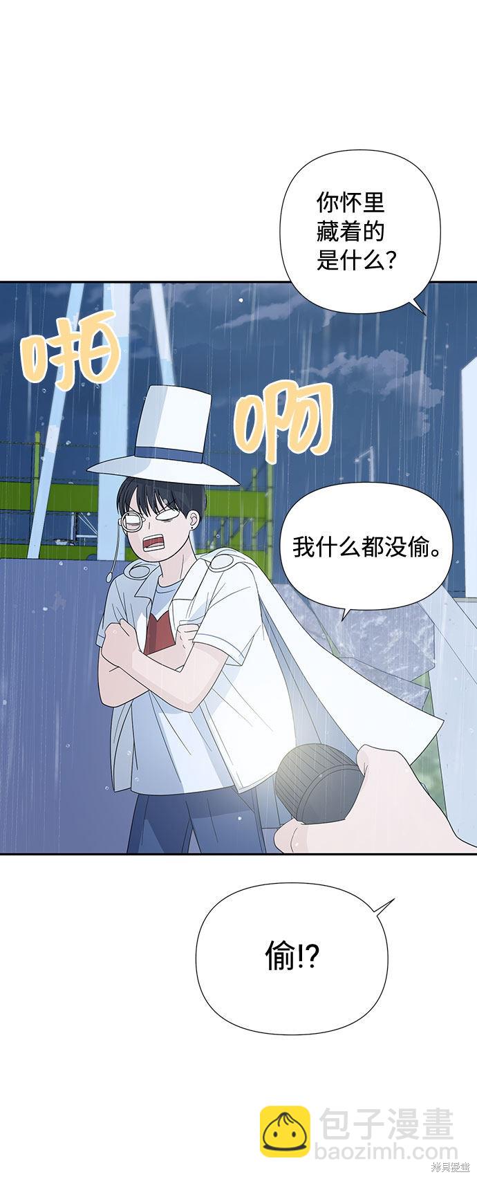 告白還能撤回嗎？ - 第2話(1/2) - 3