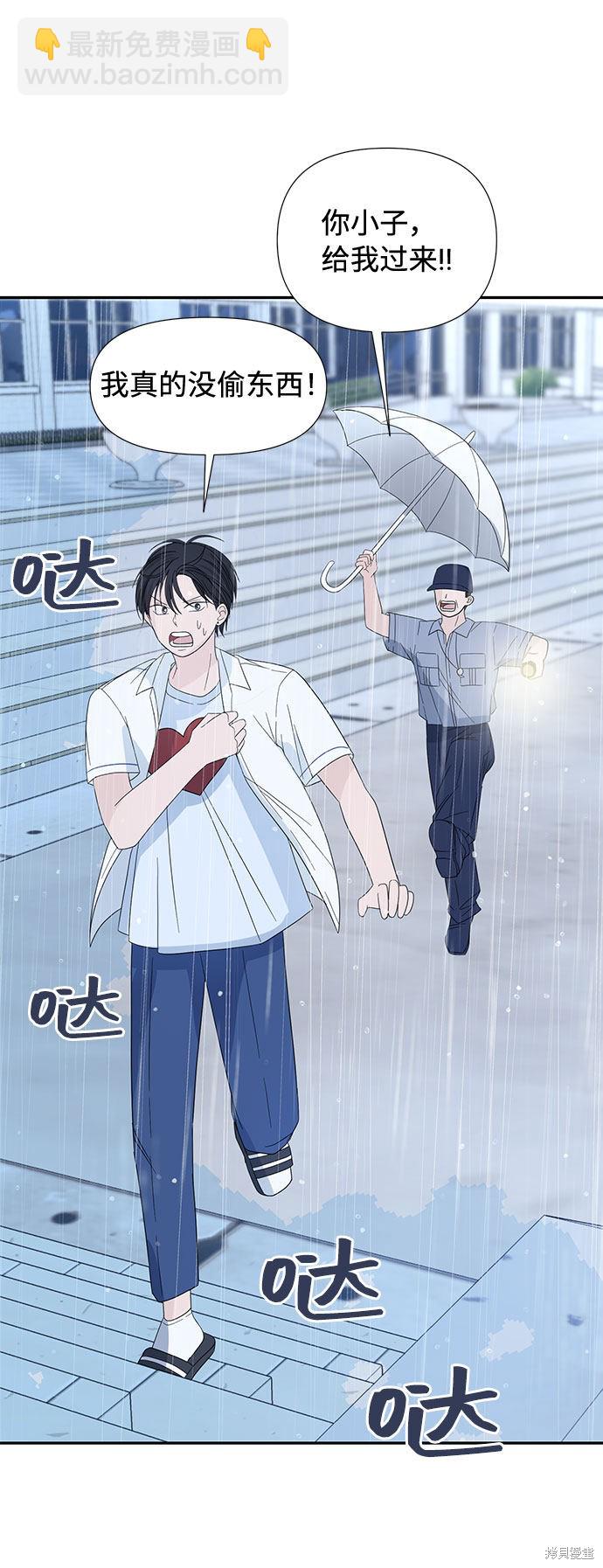 告白還能撤回嗎？ - 第2話(1/2) - 4