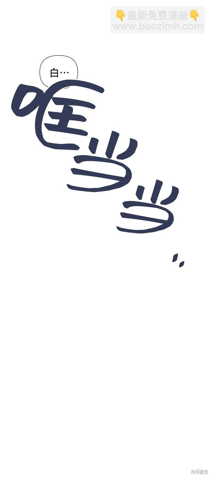 告白還能撤回嗎？ - 第2話(1/2) - 7