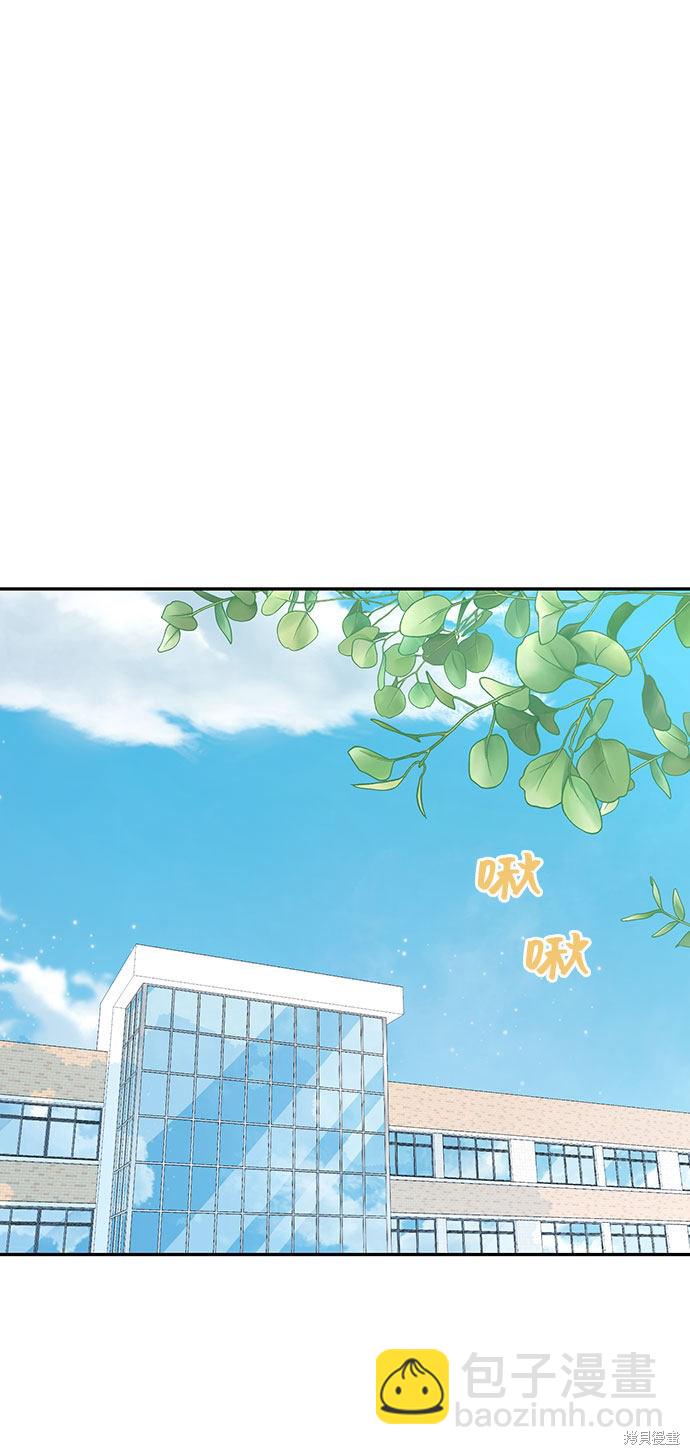 告白還能撤回嗎？ - 第2話(1/2) - 8