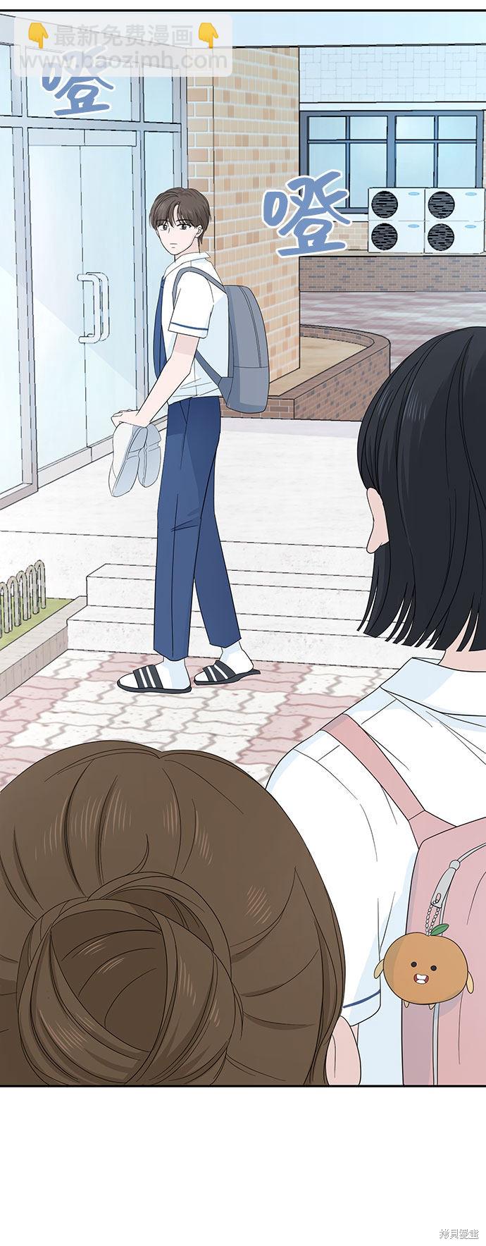 告白還能撤回嗎？ - 第2話(1/2) - 4