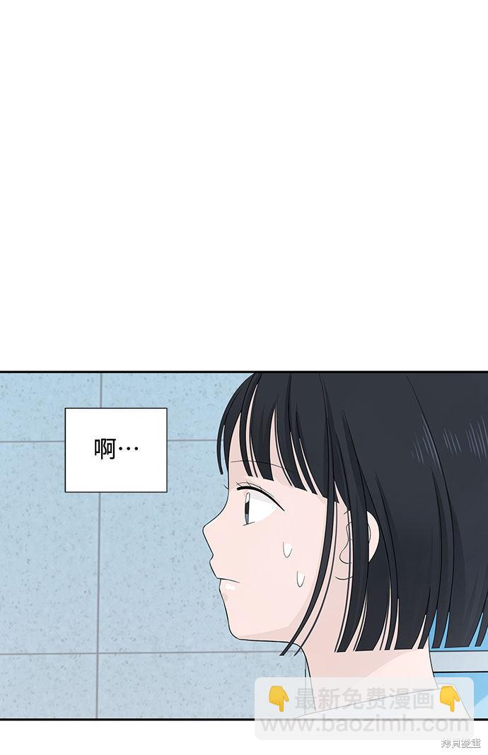 告白還能撤回嗎？ - 第2話(1/2) - 5