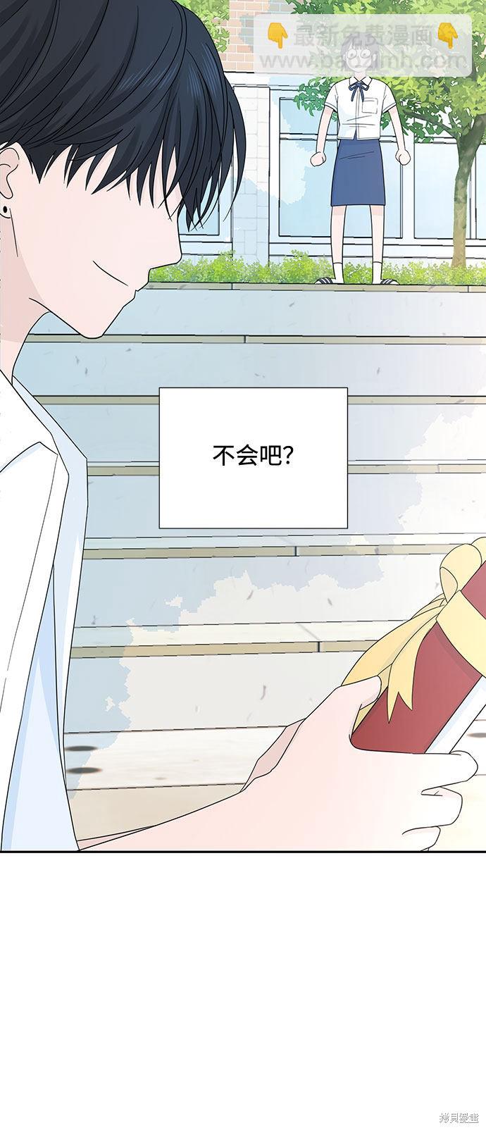 告白還能撤回嗎？ - 第2話(1/2) - 3