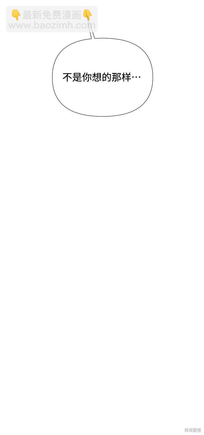 告白還能撤回嗎？ - 第2話(1/2) - 2