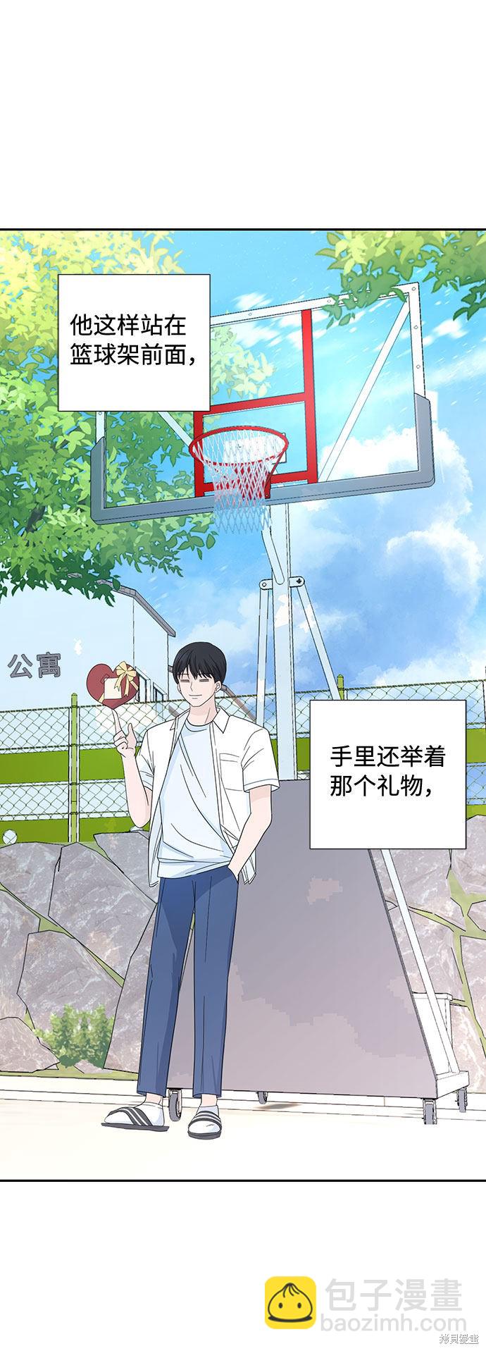 告白還能撤回嗎？ - 第2話(1/2) - 4