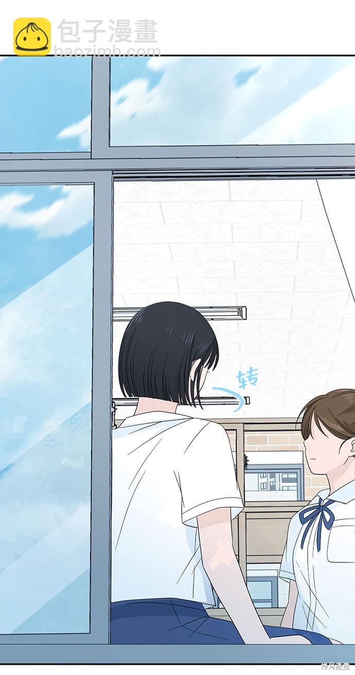 告白還能撤回嗎？ - 第2話(1/2) - 1