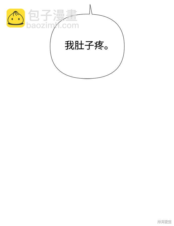 告白還能撤回嗎？ - 第2話(1/2) - 2