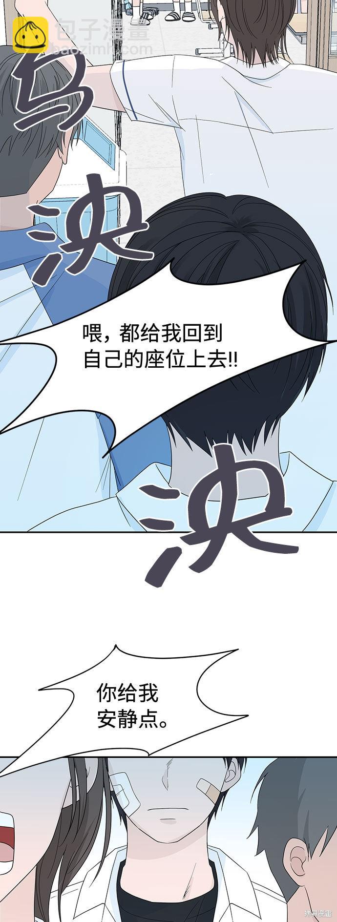 告白還能撤回嗎？ - 第2話(1/2) - 4