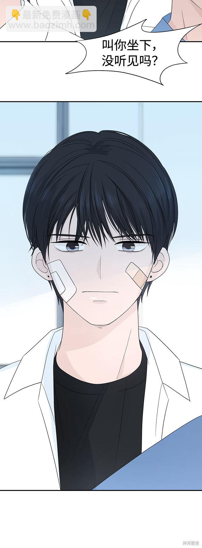 告白還能撤回嗎？ - 第2話(1/2) - 5