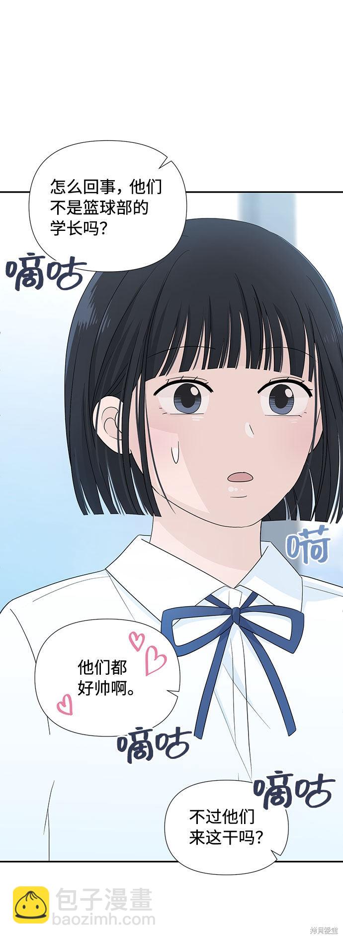 告白還能撤回嗎？ - 第2話(1/2) - 6