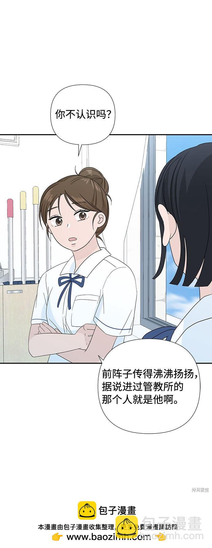告白還能撤回嗎？ - 第2話(2/2) - 4