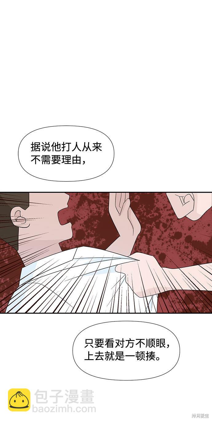 告白還能撤回嗎？ - 第2話(2/2) - 5