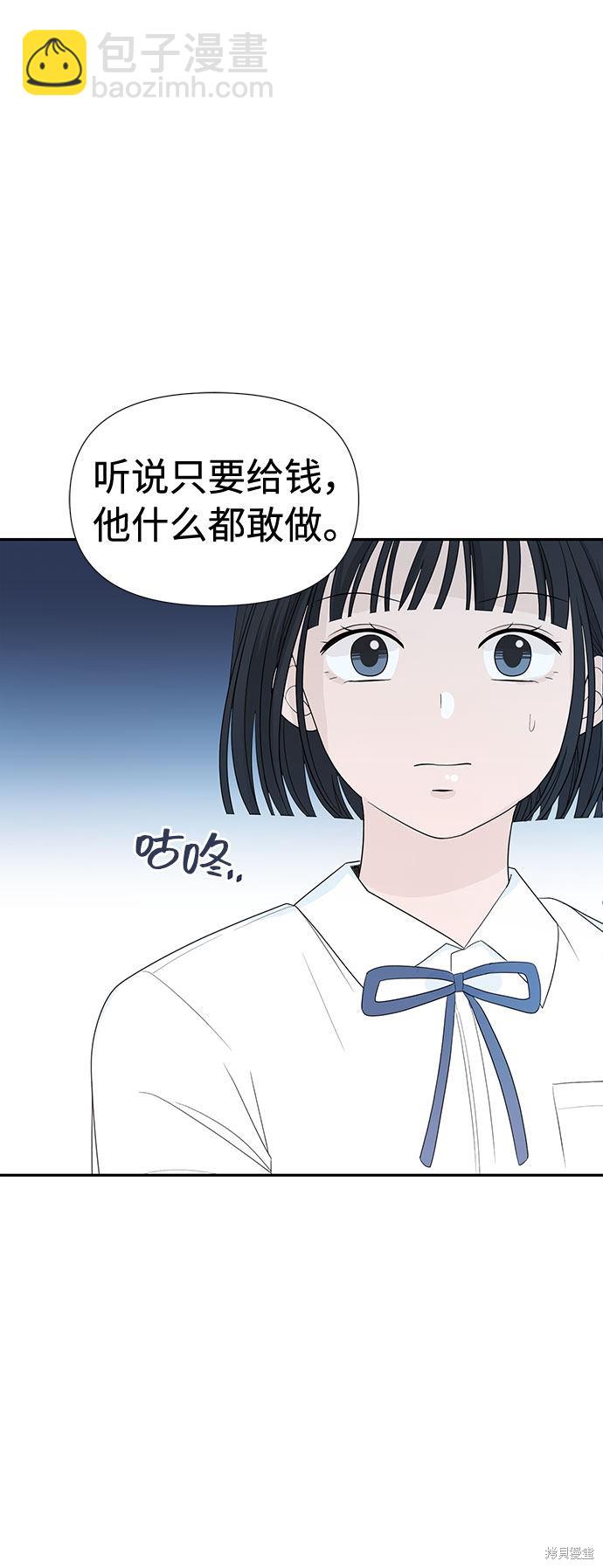告白還能撤回嗎？ - 第2話(2/2) - 1
