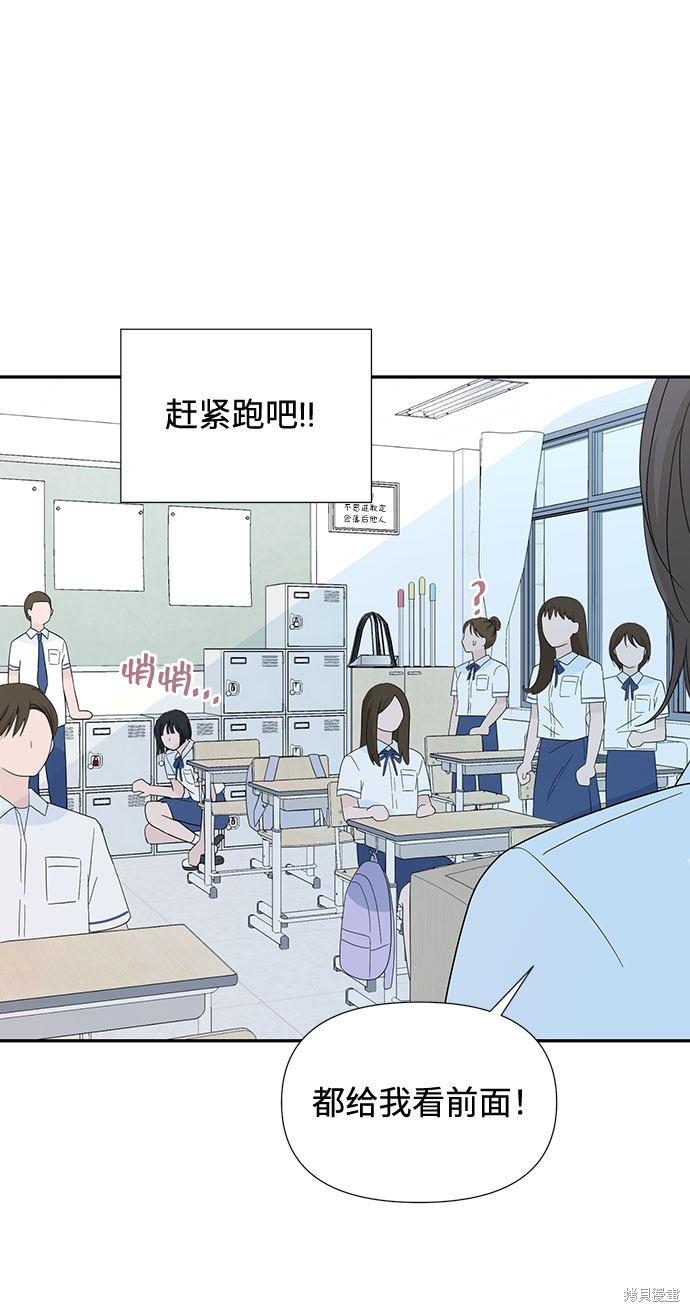 告白還能撤回嗎？ - 第2話(2/2) - 2