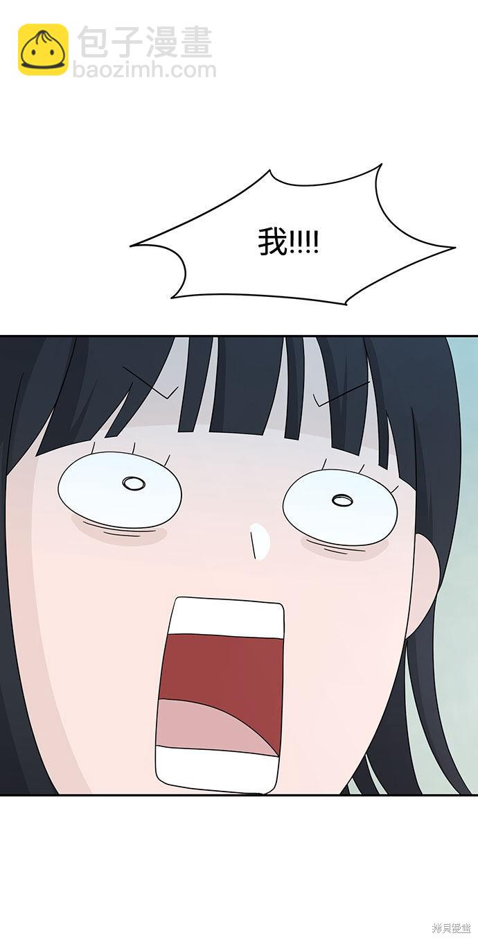 告白還能撤回嗎？ - 第2話(2/2) - 1