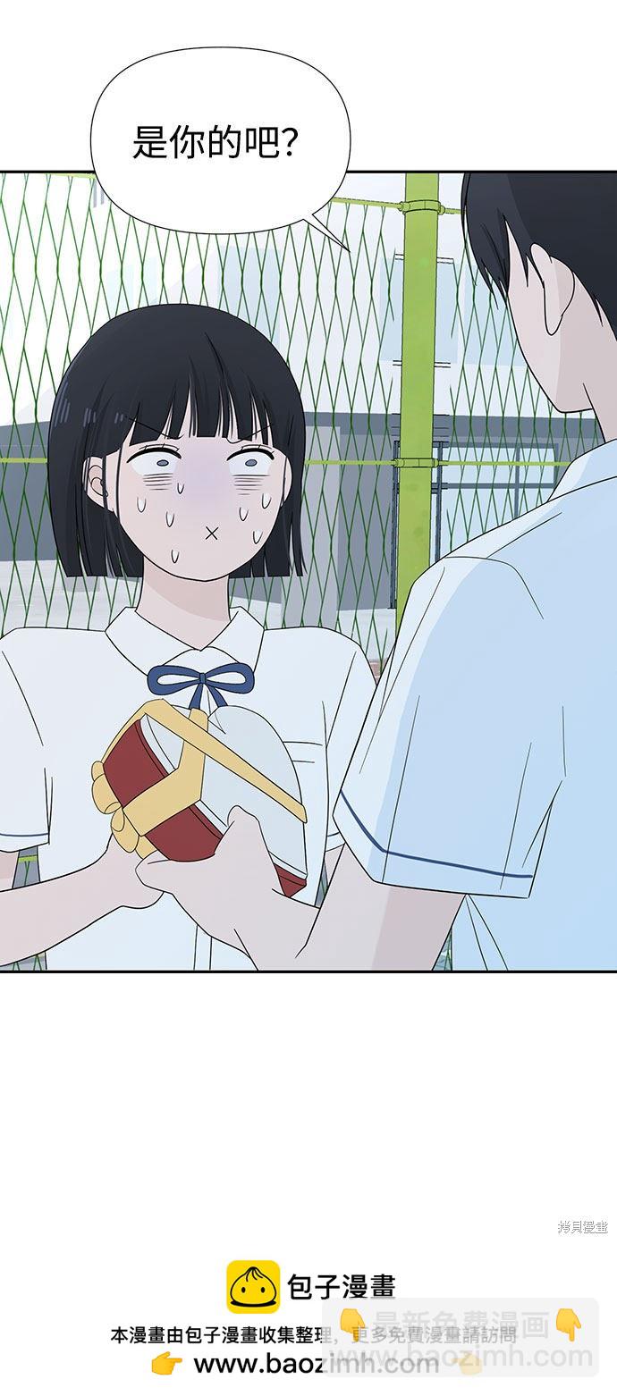 告白還能撤回嗎？ - 第2話(2/2) - 2
