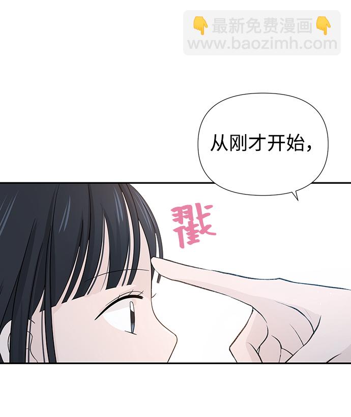 告白還能撤回嗎？ - 第12話(1/2) - 6