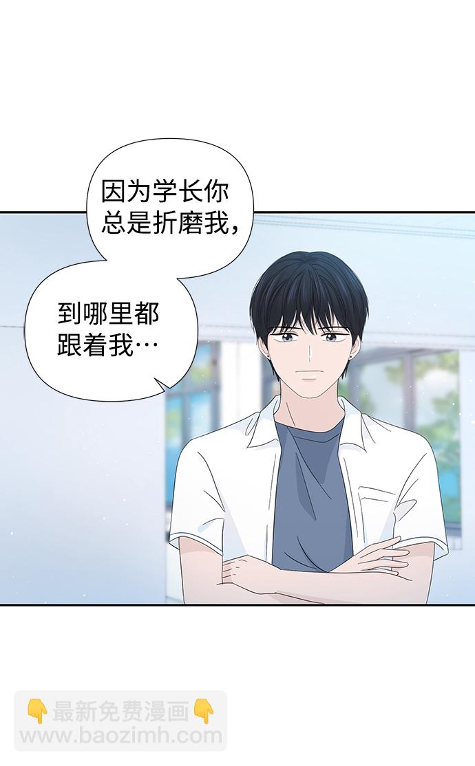 告白還能撤回嗎？ - 第12話(1/2) - 1