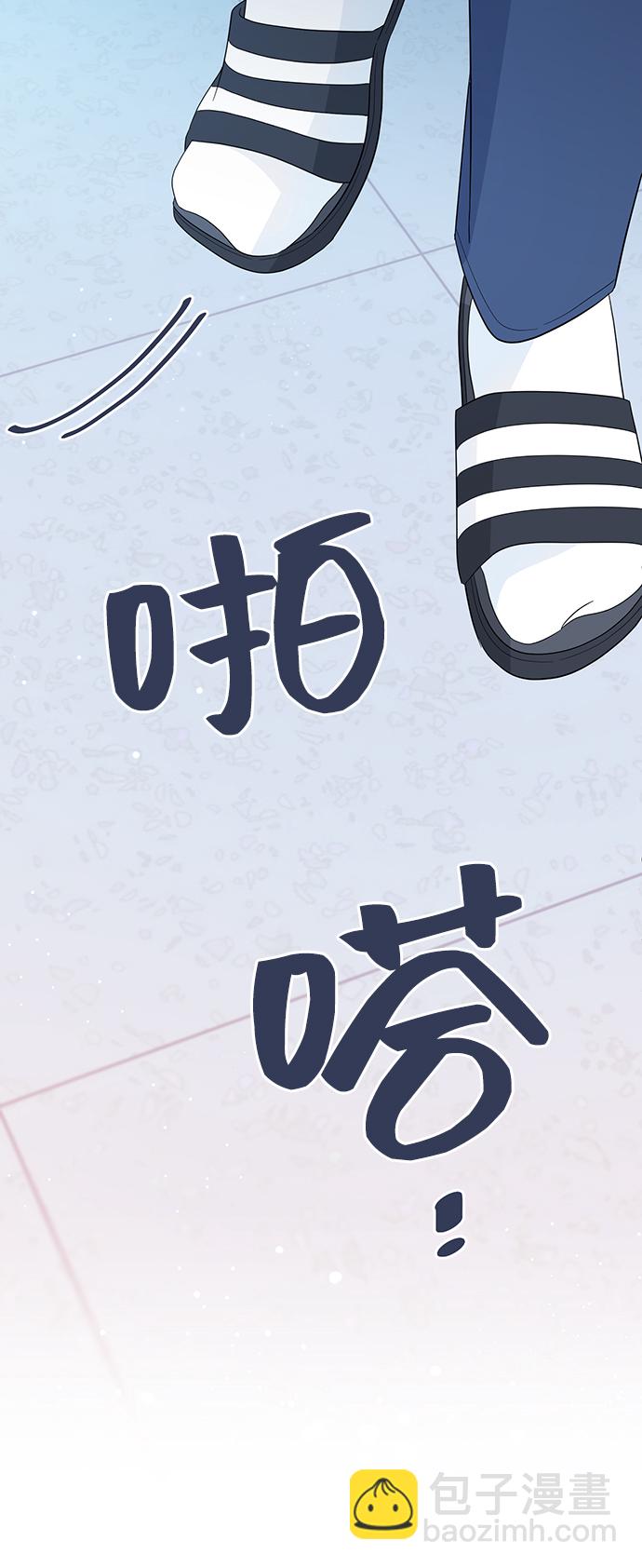 告白還能撤回嗎？ - 第12話(1/2) - 5