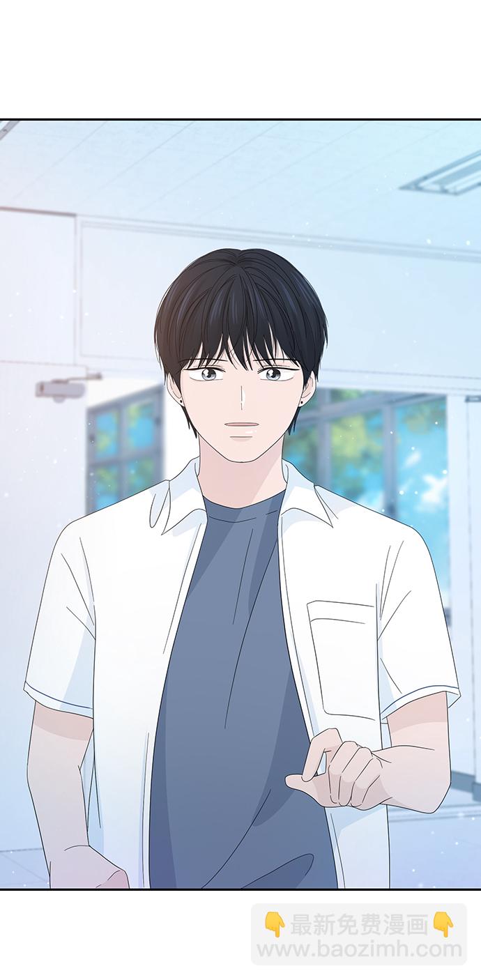 告白還能撤回嗎？ - 第12話(1/2) - 7