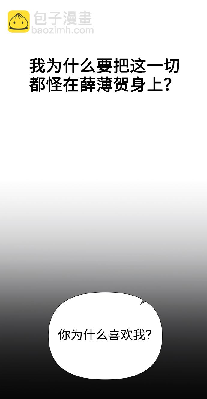 告白還能撤回嗎？ - 第12話(1/2) - 8