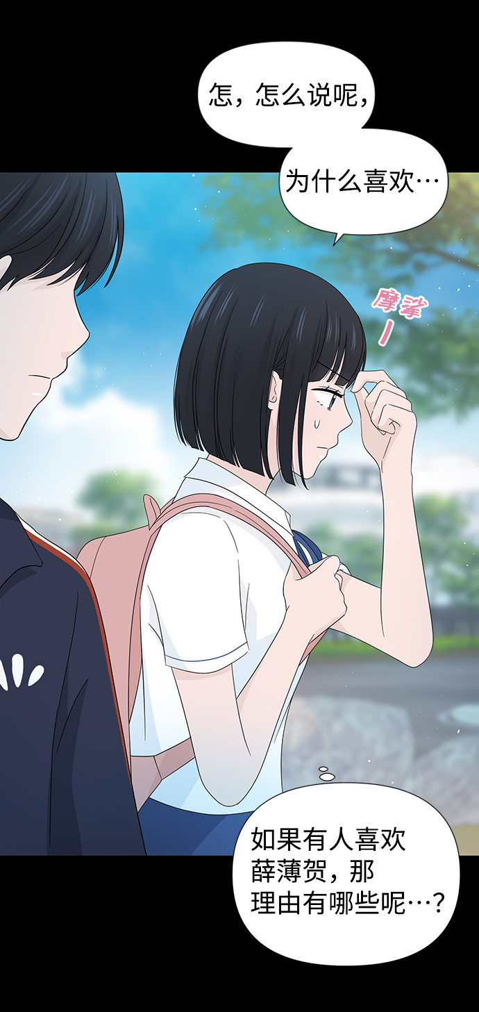 告白還能撤回嗎？ - 第12話(1/2) - 3