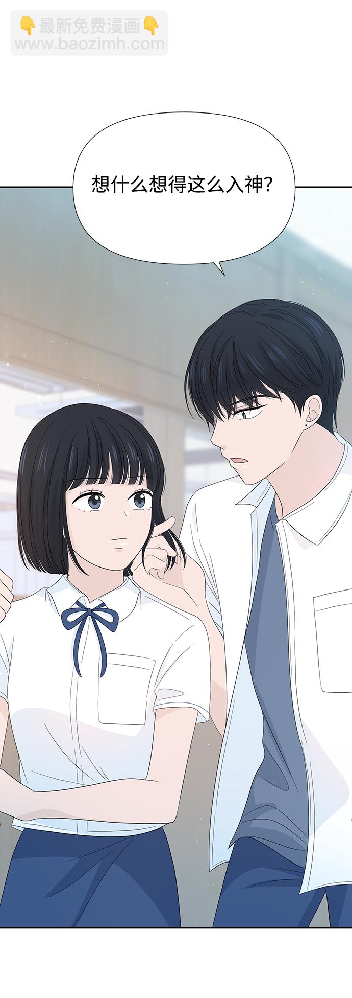 告白還能撤回嗎？ - 第12話(1/2) - 4