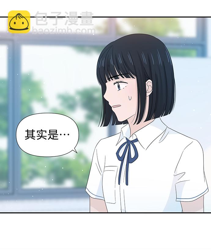 告白還能撤回嗎？ - 第12話(1/2) - 8