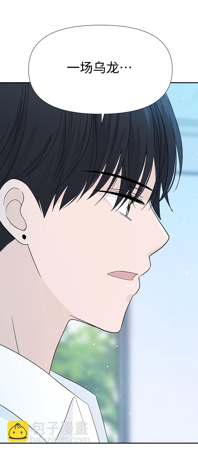 告白還能撤回嗎？ - 第12話(2/2) - 7