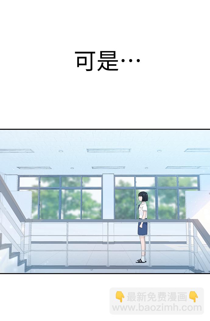 告白還能撤回嗎？ - 第12話(2/2) - 4