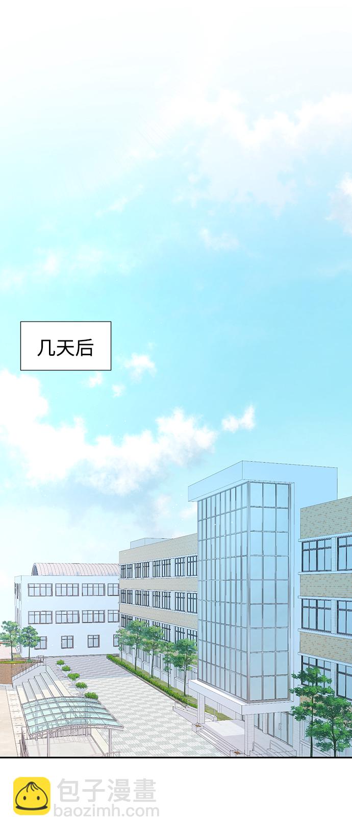 告白還能撤回嗎？ - 第12話(2/2) - 7