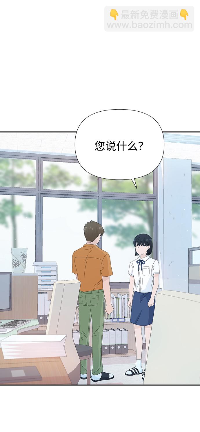 告白還能撤回嗎？ - 第12話(2/2) - 1