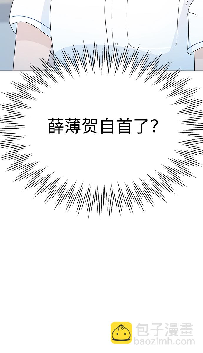 告白還能撤回嗎？ - 第12話(2/2) - 7