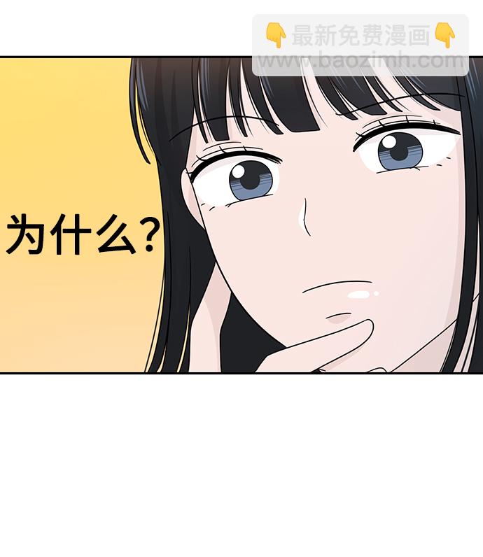 告白還能撤回嗎？ - 第12話(2/2) - 3