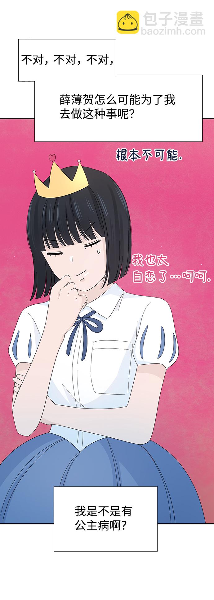 告白還能撤回嗎？ - 第12話(2/2) - 7