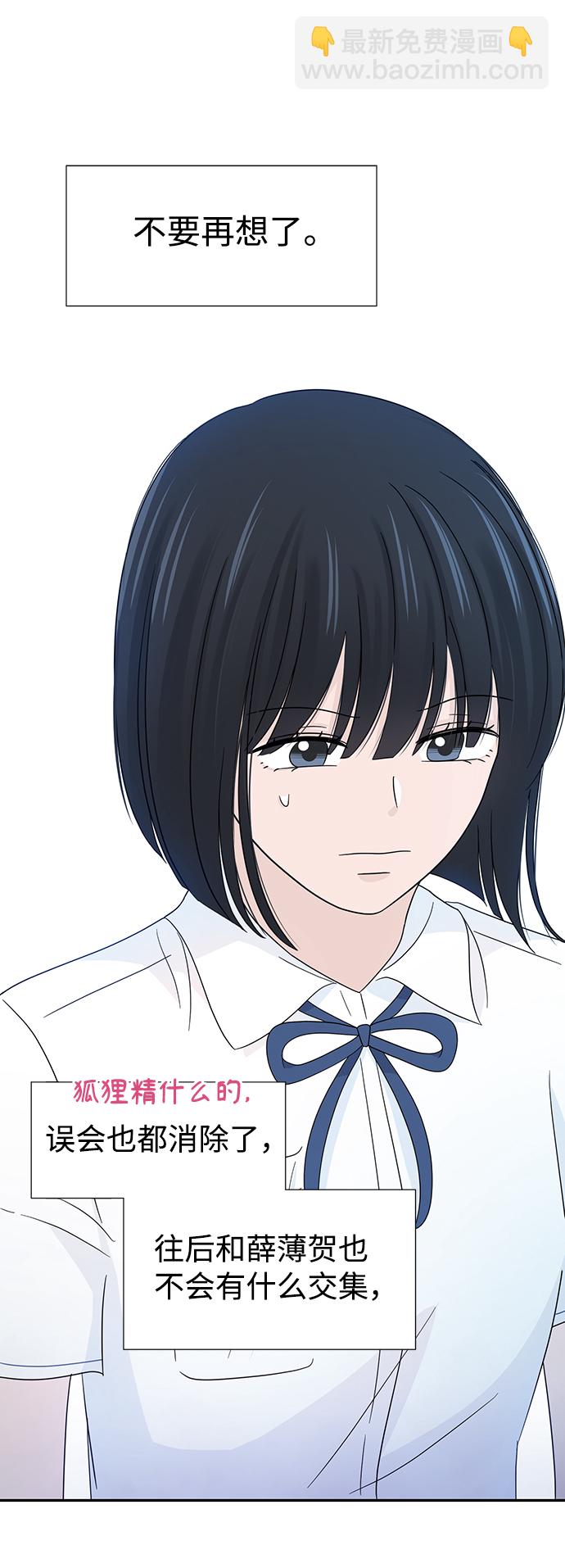 告白還能撤回嗎？ - 第12話(2/2) - 4