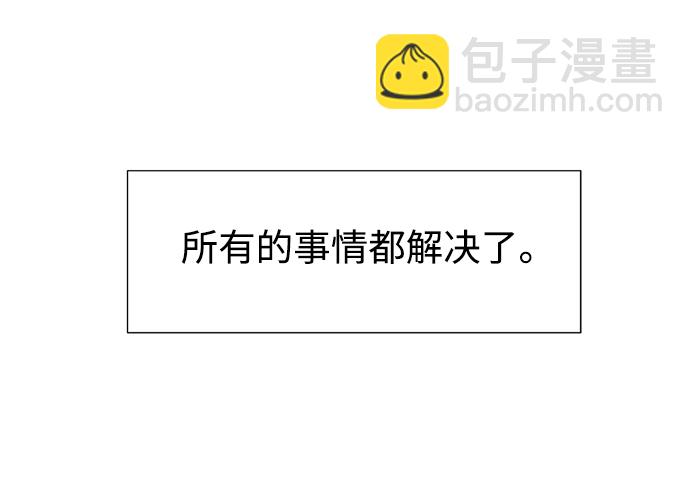 告白還能撤回嗎？ - 第12話(2/2) - 5