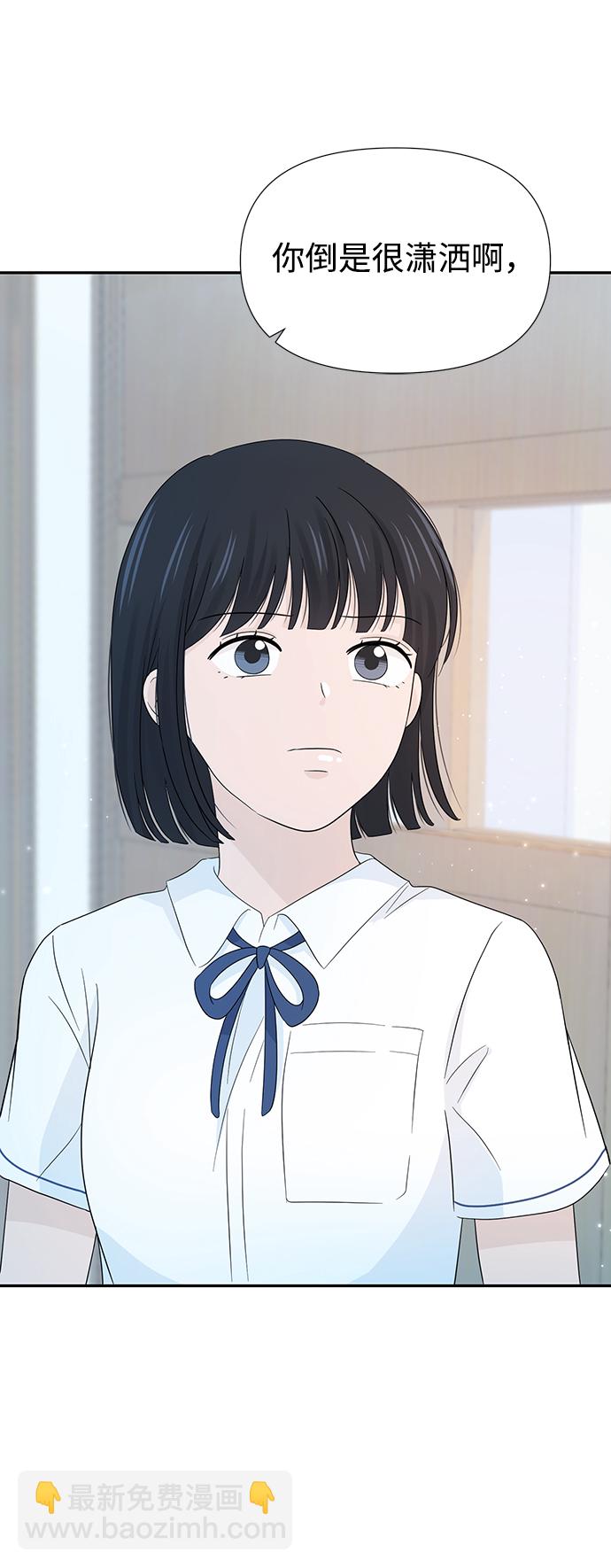 告白還能撤回嗎？ - 第12話(1/2) - 8