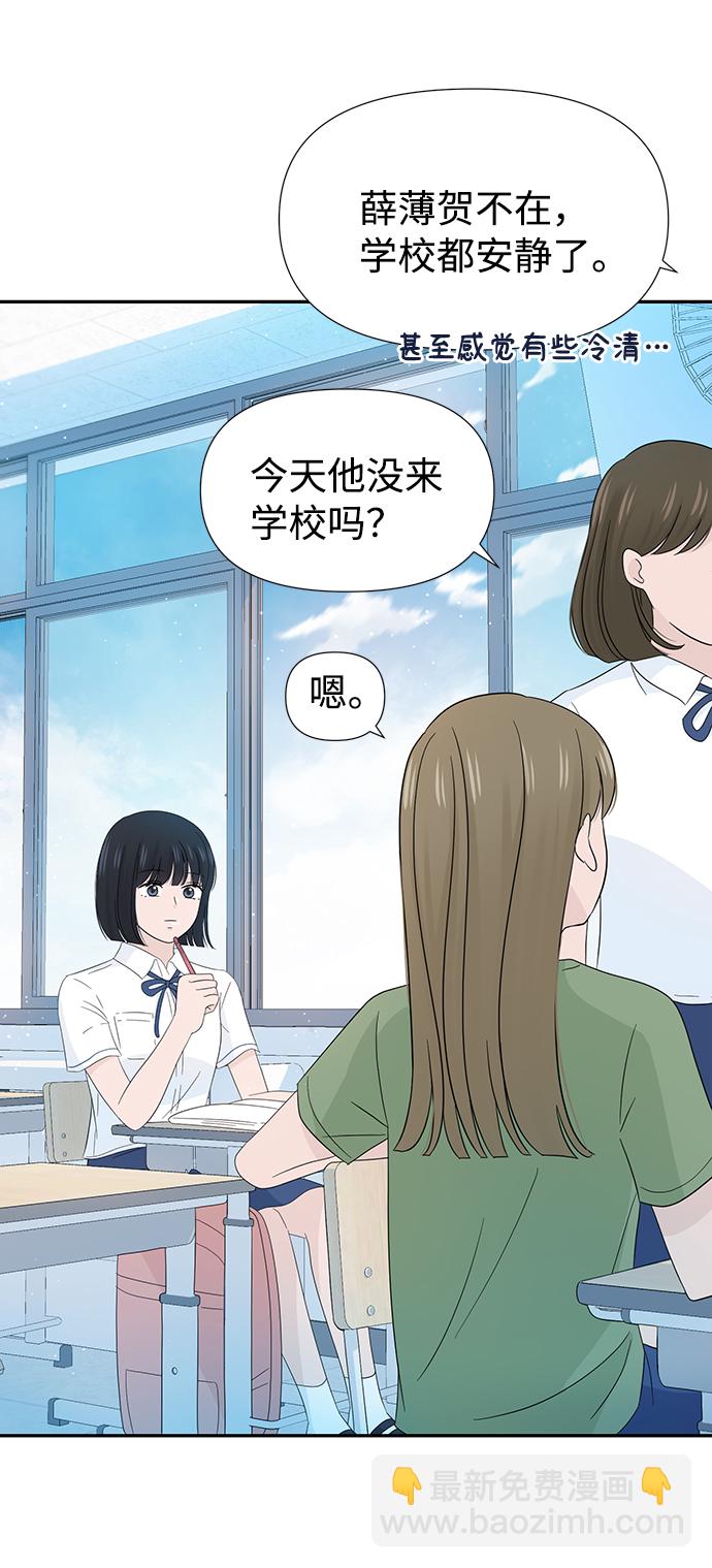 告白還能撤回嗎？ - 第12話(2/2) - 7