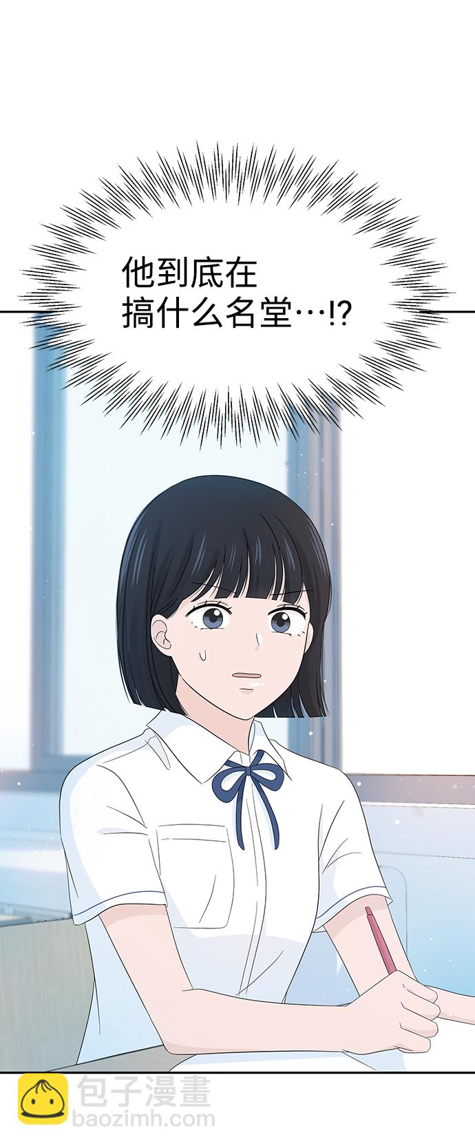 告白還能撤回嗎？ - 第12話(2/2) - 1