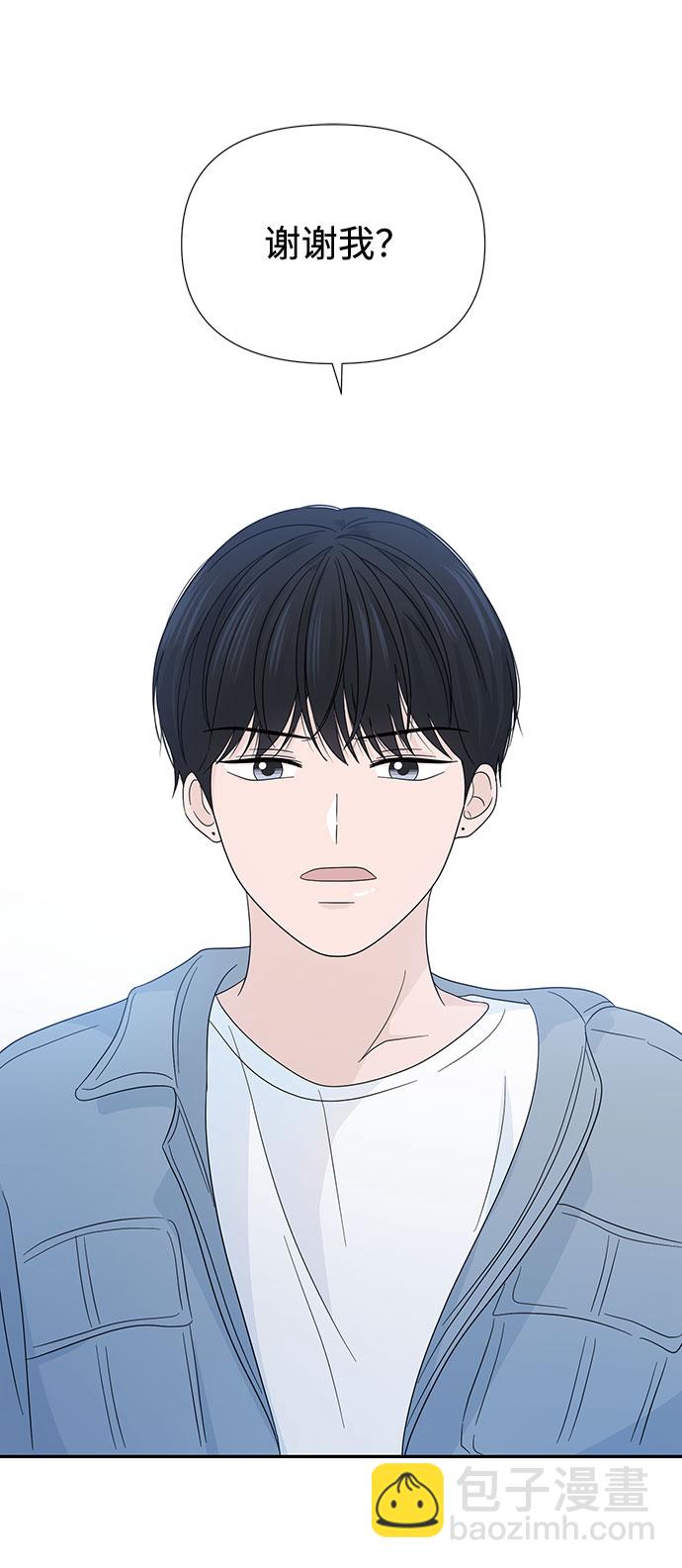 告白還能撤回嗎？ - 第14話(1/2) - 5