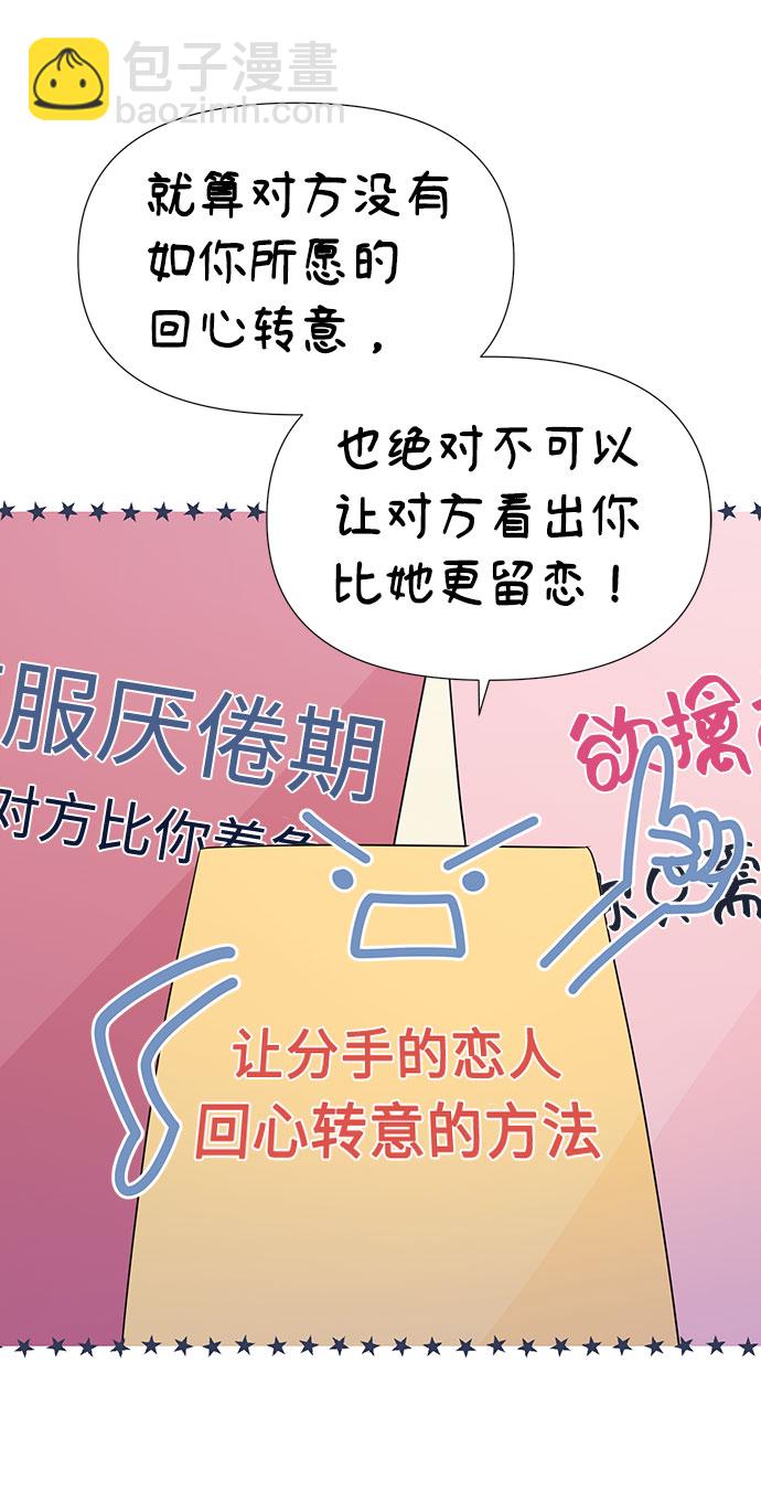 告白還能撤回嗎？ - 第14話(1/2) - 1