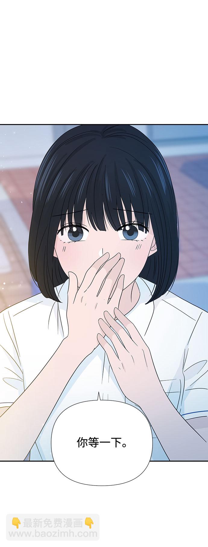 告白還能撤回嗎？ - 第14話(1/2) - 2