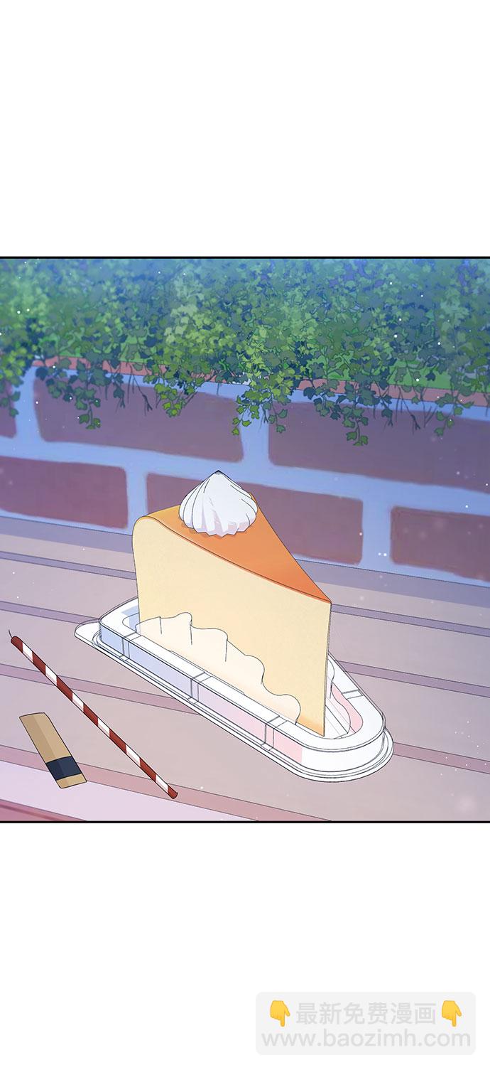 告白還能撤回嗎？ - 第14話(1/2) - 6