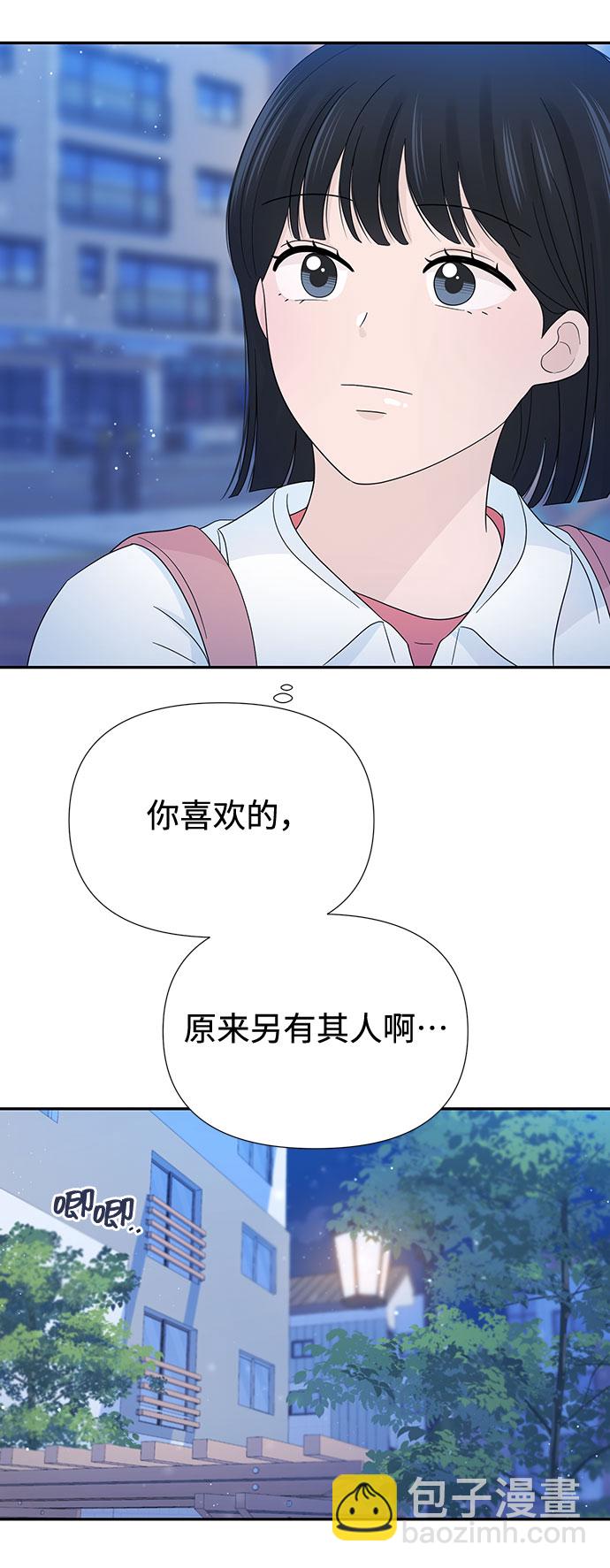 告白還能撤回嗎？ - 第14話(1/2) - 7