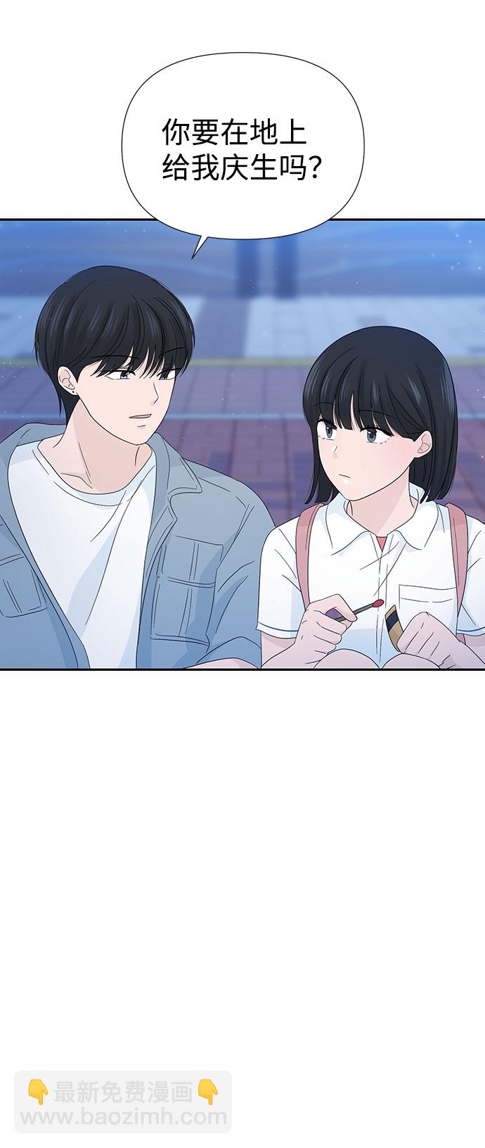 告白還能撤回嗎？ - 第14話(1/2) - 1